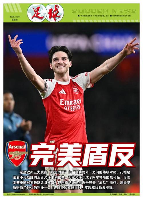 尔首发并安